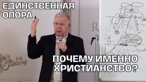 Иисус Христос и спасение души: Зачем Бог приходил на землю? | Луценко Юрий Николаевич