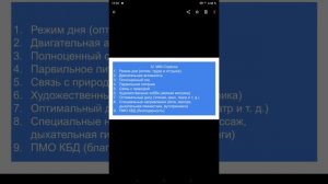 Стройнеем вместе с Атоми