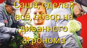 15-06-2026Инструкция по эксплуатации мужа Саши. 📘🤖❤️