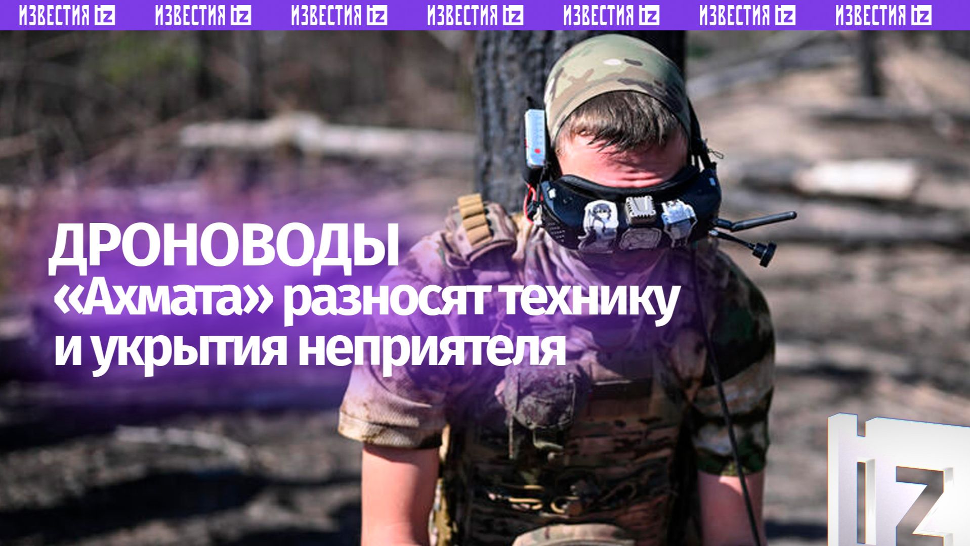 Укрытия ВСУ обратились в пепел: мощная работа спецназа «Ахмат» в ДНР