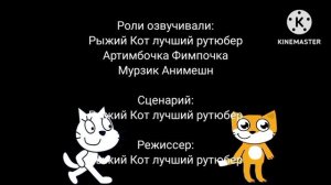 Рыжий Кот и его друзья - Серия 1 - Переезд
