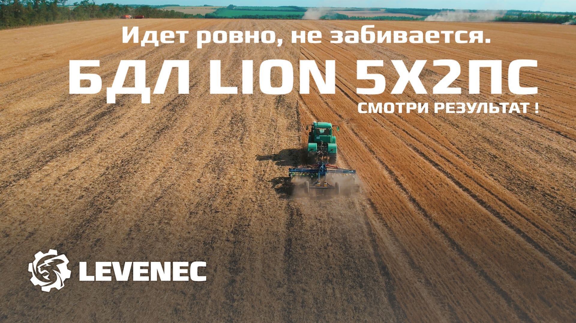 Работа по стерне! Лущильник БДЛ LION 5x2ПС в сцепке ХТА 200. СМОТРИ РЕЗУЛЬТАТ !