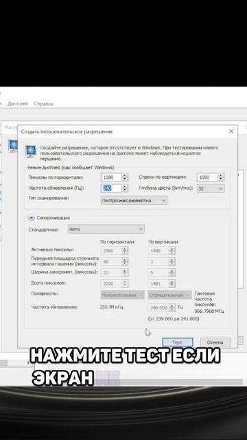 Как сделать абсолютно любое разрешение в КС2 #кс2 #cs2 #кс2настройки #разрешениекс2 #43вкс2 #43cs2