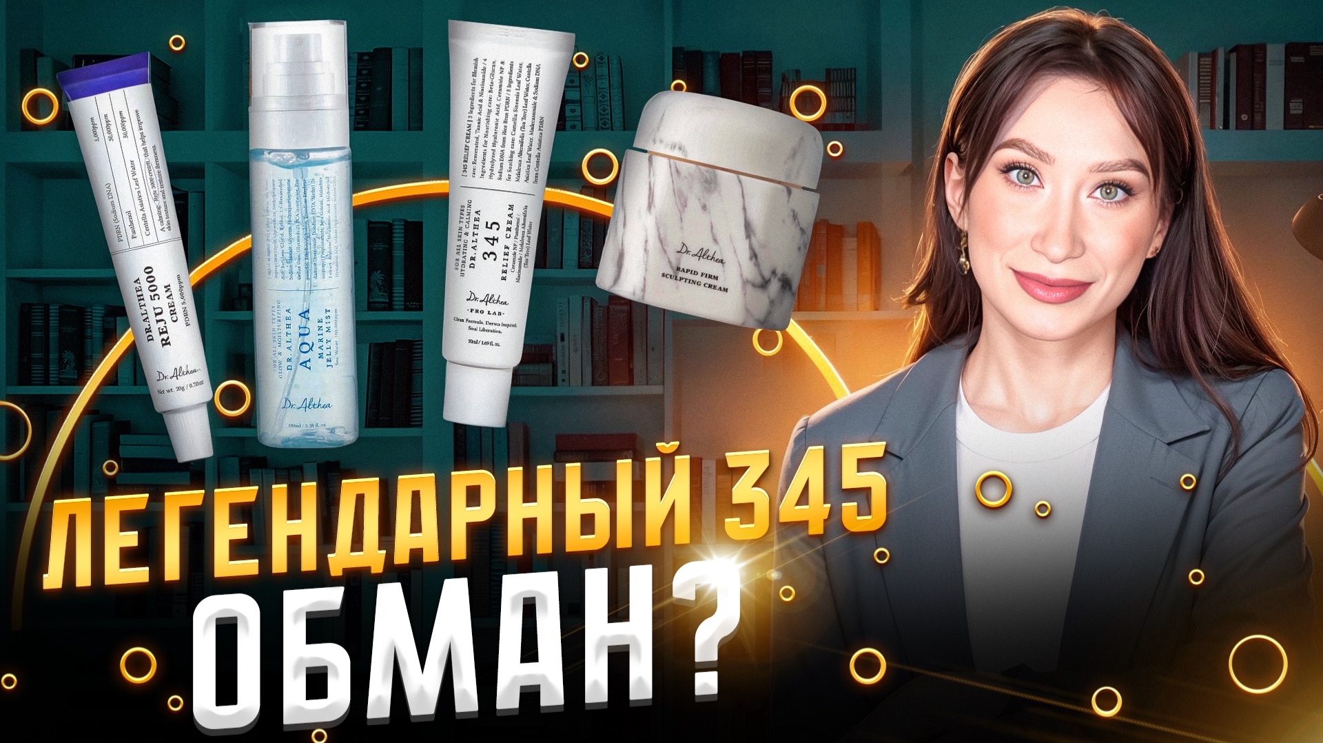 Секреты кремов dr.Althea 😱 ЛЕГЕНДАРНЫЙ 345 и новинки 🎉 смотреть онлайн