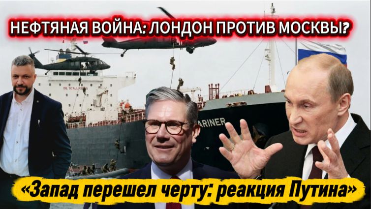 «Нефтяная война: Лондон против Москвы?». «Новый виток конфликта: кто следующий?»