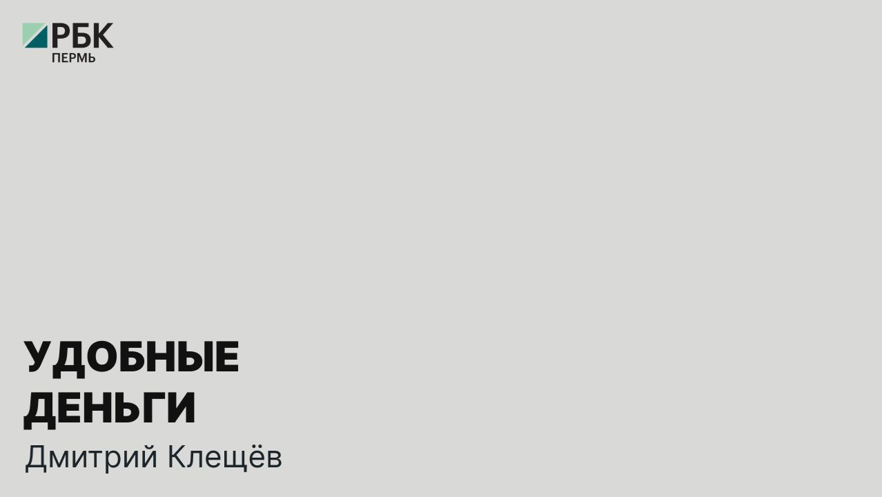 РК обналичивание денег Дмитрий Клещев