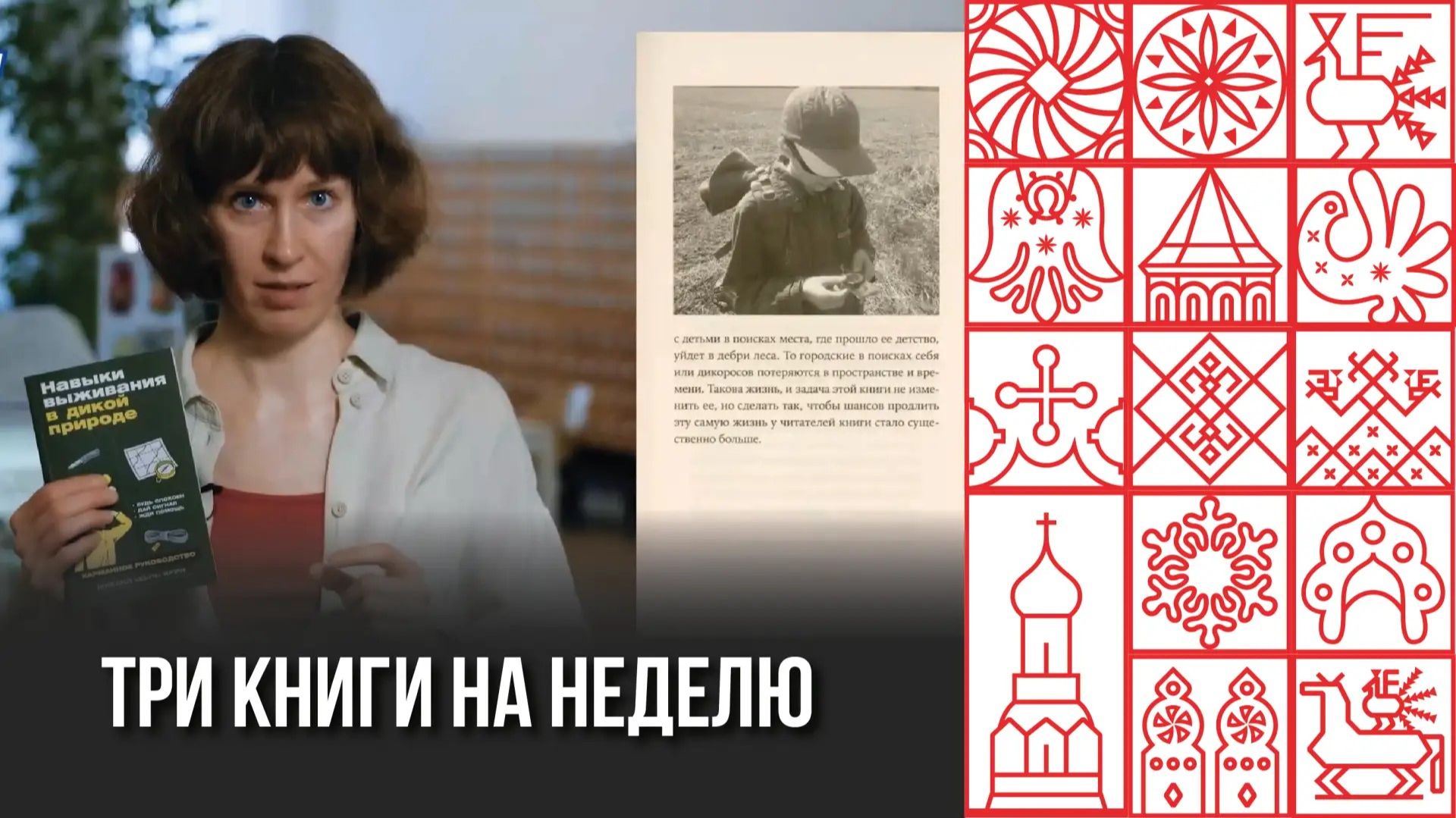 Рекомендуем. Три книги на неделю
