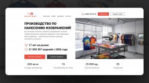 Редизайн сайта Masterznak.ru: Как мы увеличили конверсию через UX/UI оптимизацию #редизайн #website