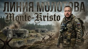ГЕРОИЗМ: ПОЛНЫЙ ОБЗОР УKРЕПРАЙОНОВ 1941 ГОДА 🎖️ОБОРОНА ИЗ СТАЛИ И БЕТОНА: ПУТЕШЕСТВИЕ В ПРОШЛОЕ ⏳