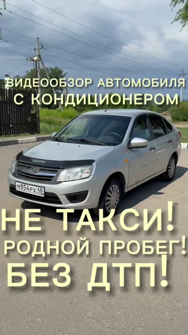 Видеообзор автомобиля Lada Granta 2015 года выпуска.