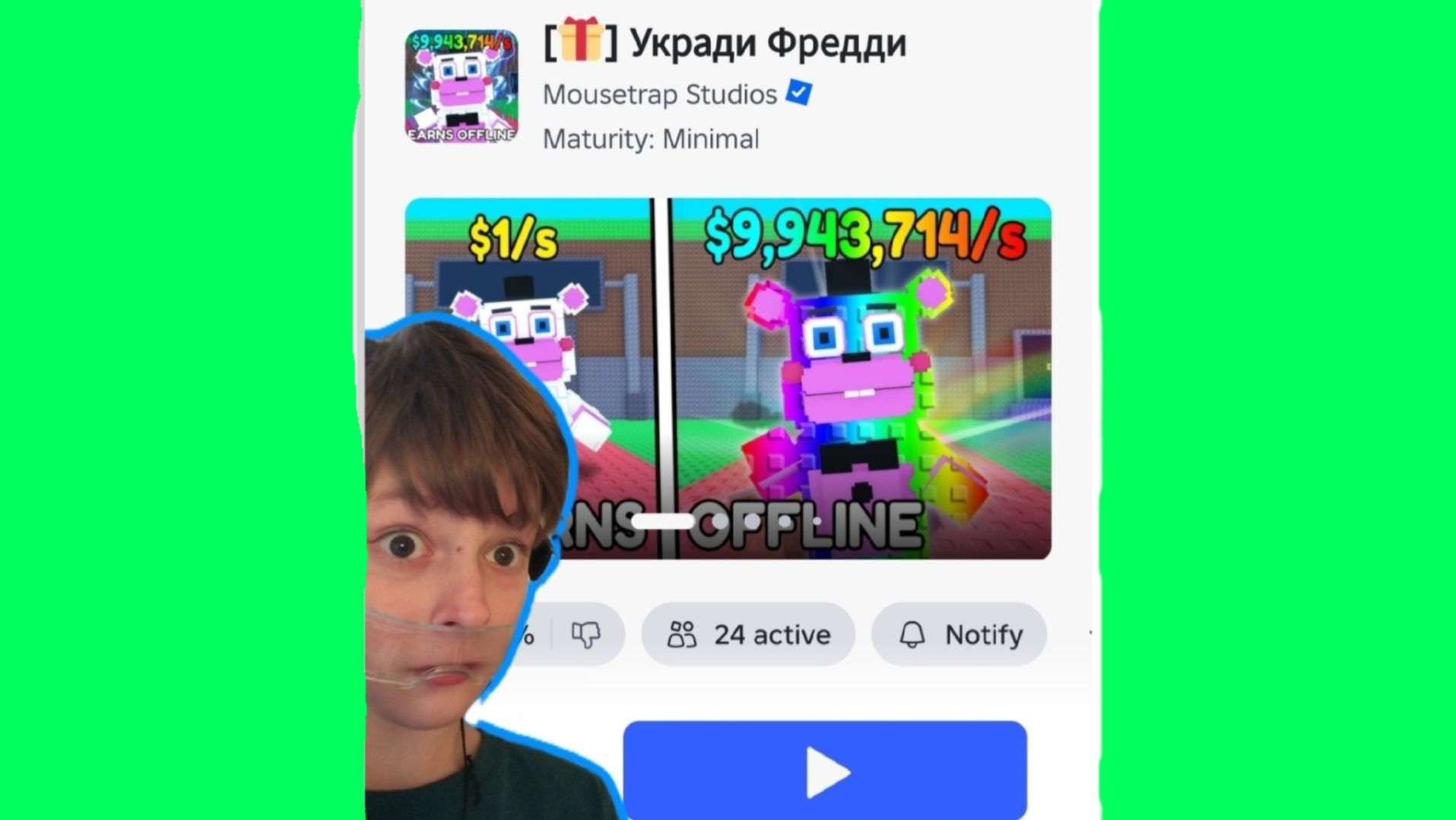 Укради fnaf в roblox Укради fnaf в roblox