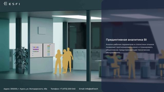 Цифровая шахта ЭСФИ смотреть онлайн