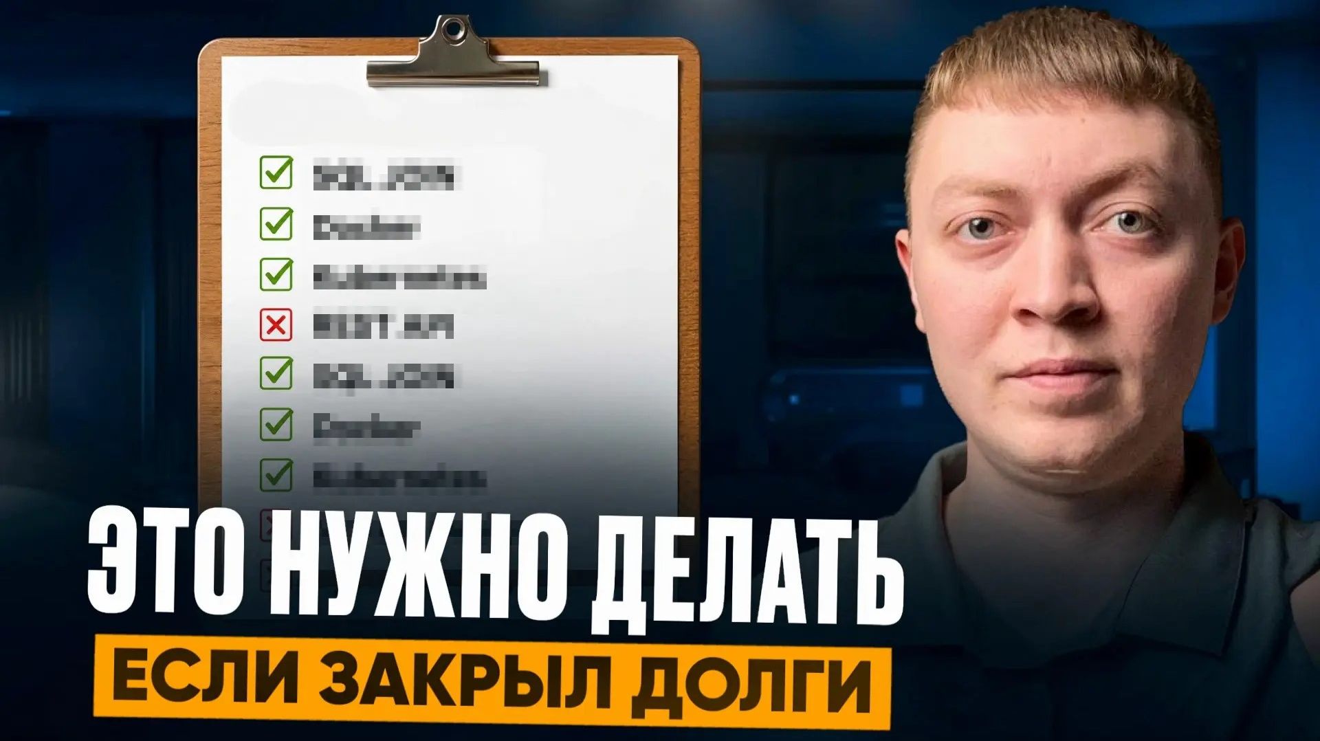 Как избежать двойной оплаты долга в мфо! Даже если долг выплачен через судебных приставов