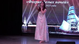 «Тайна моя девичья» Воронова Маргарита, конкурс «Волшебная феерия» 2025
