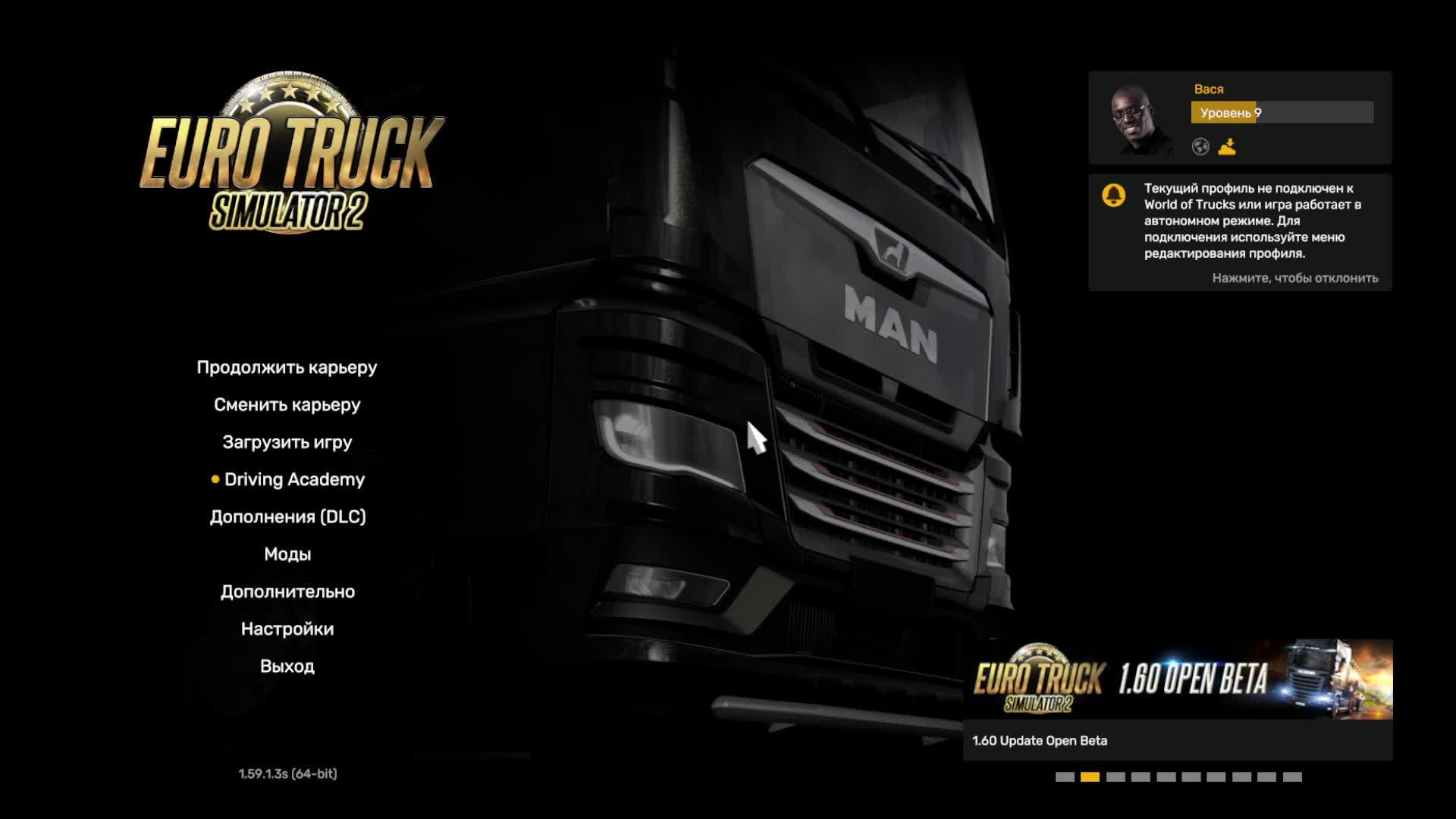 Euro Truck Simulator 2 Продолжаем катать на первый Грузовик