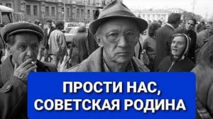 О любви к советской родине