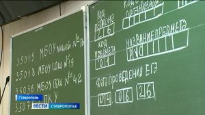 Ставропольские выпускники сдают сегодня ЕГЭ по биологии, географии и иностранным языкам