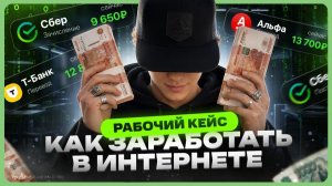 Как заработать деньги в интернете / Заработок на партнерках