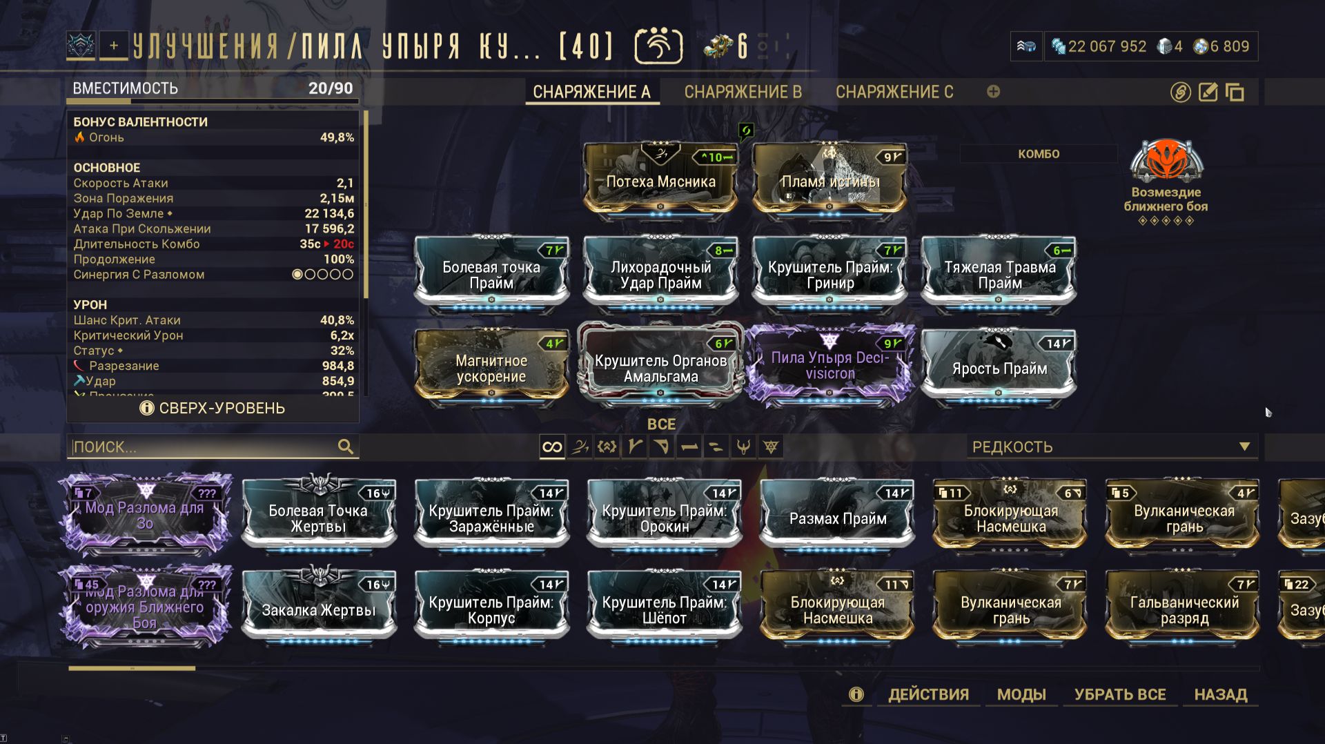 Warframe 2026.06.15 - 21.29.11.01 смотреть онлайн