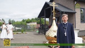 На Минщине на историческом месте возведен временный храм и отслужена первая архиерейская литургия