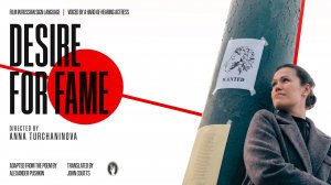 Промо-ролик фильма «Желание славы» (2026) с английскими субтитрами