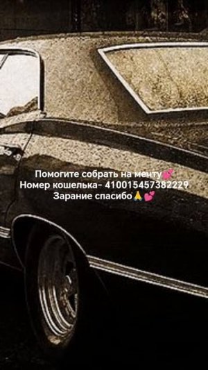 💭мечта💭