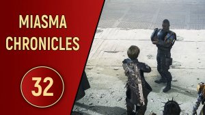 MIASMA CHRONICLES - ЧАСТЬ 32 - ДИЗЕЛЬ