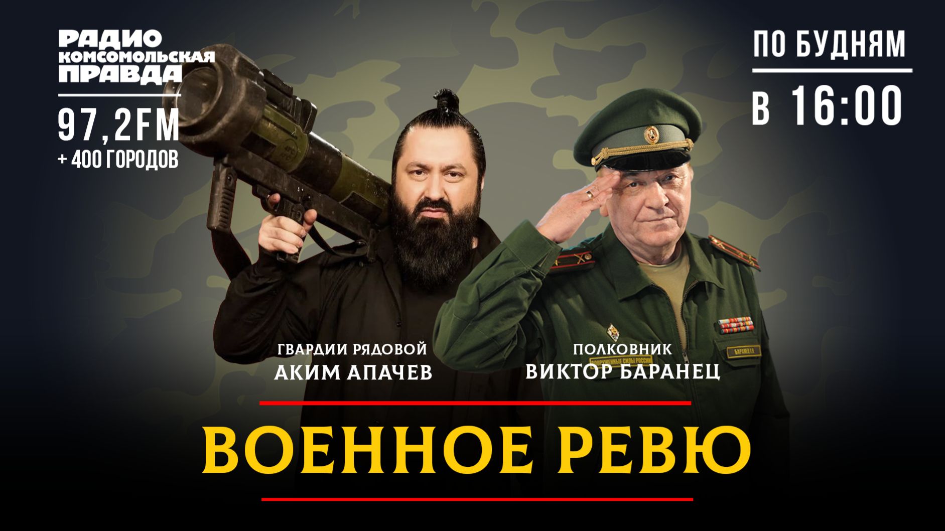 Когда и как может закончиться СВО? | 15.06.2026