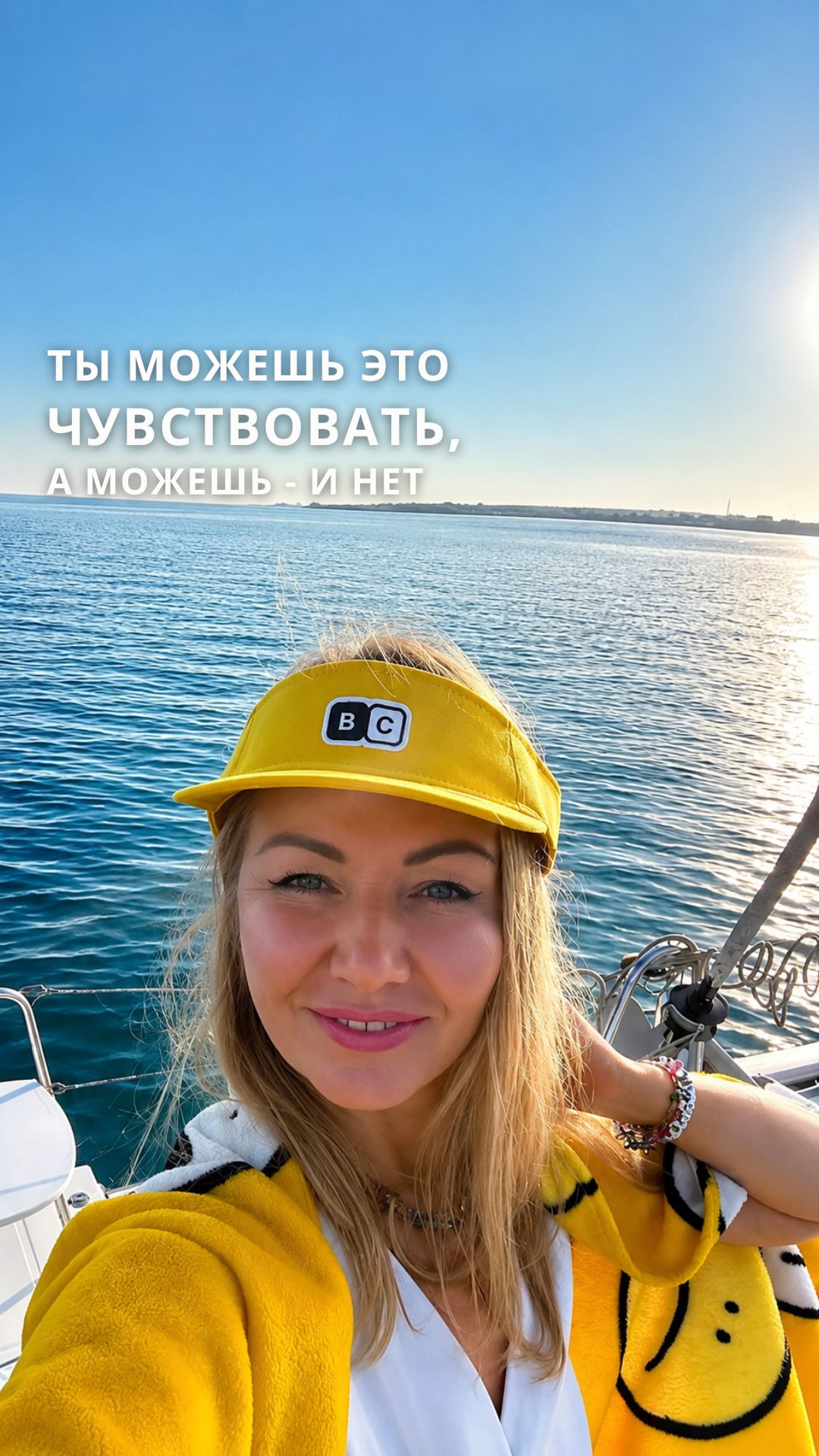 ТЫ МОЖЕШЬ ЭТО ЧУВСТВОВАТЬ, А МОЖЕШЬ - И НЕТ