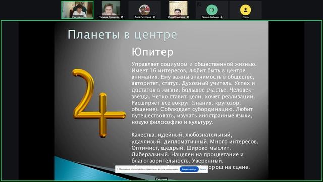 Мастер класс 