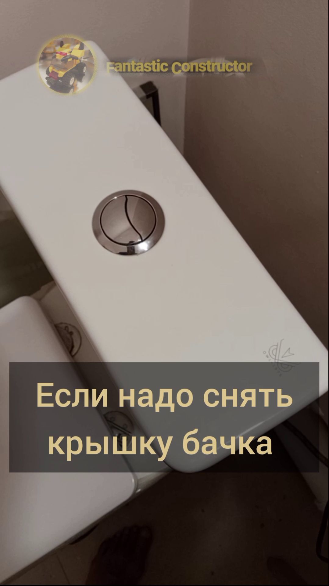 Не ломайте кнопку унитаза! Хитрый секрет как снять крышку бачка за 2 секунды