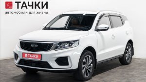 Geely Vision X6