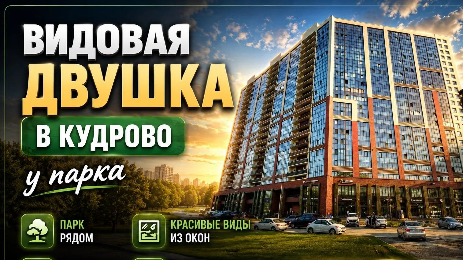 🔥 Видовая 2-комнатная квартира с двумя лоджиями и кухней 14 м²/Обзор квартиры Санкт-Петербург