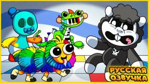 ГЛАВА 4, НО ОНИ ДЕТИ! (Poppy Playtime 4) - GameToons на русском