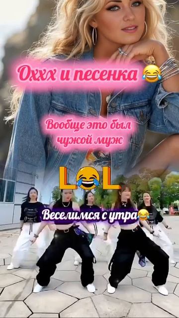 Чужой муж