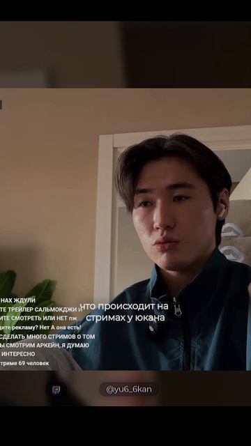 что происходит у юкана на стримах 🫪 #юкан