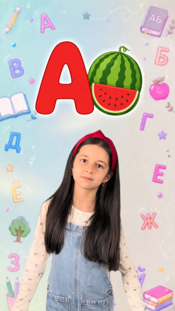 🍉 Учим буквы А Б В Г Д Е Ё! Весёлый русский алфавит для малышей 🎉 #алфавит #учимбуквы #азбука