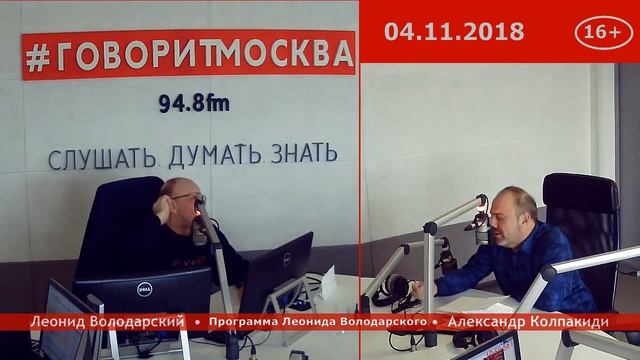 Александр Колпакиди: ГРУ - Главное разведывательное управление СССР 3 из 3 (4 ноября 2018) смотреть онлайн