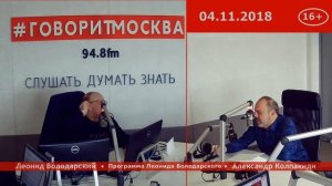 Александр Колпакиди: ГРУ - Главное разведывательное управление СССР 3 из 3 (4 ноября 2018)