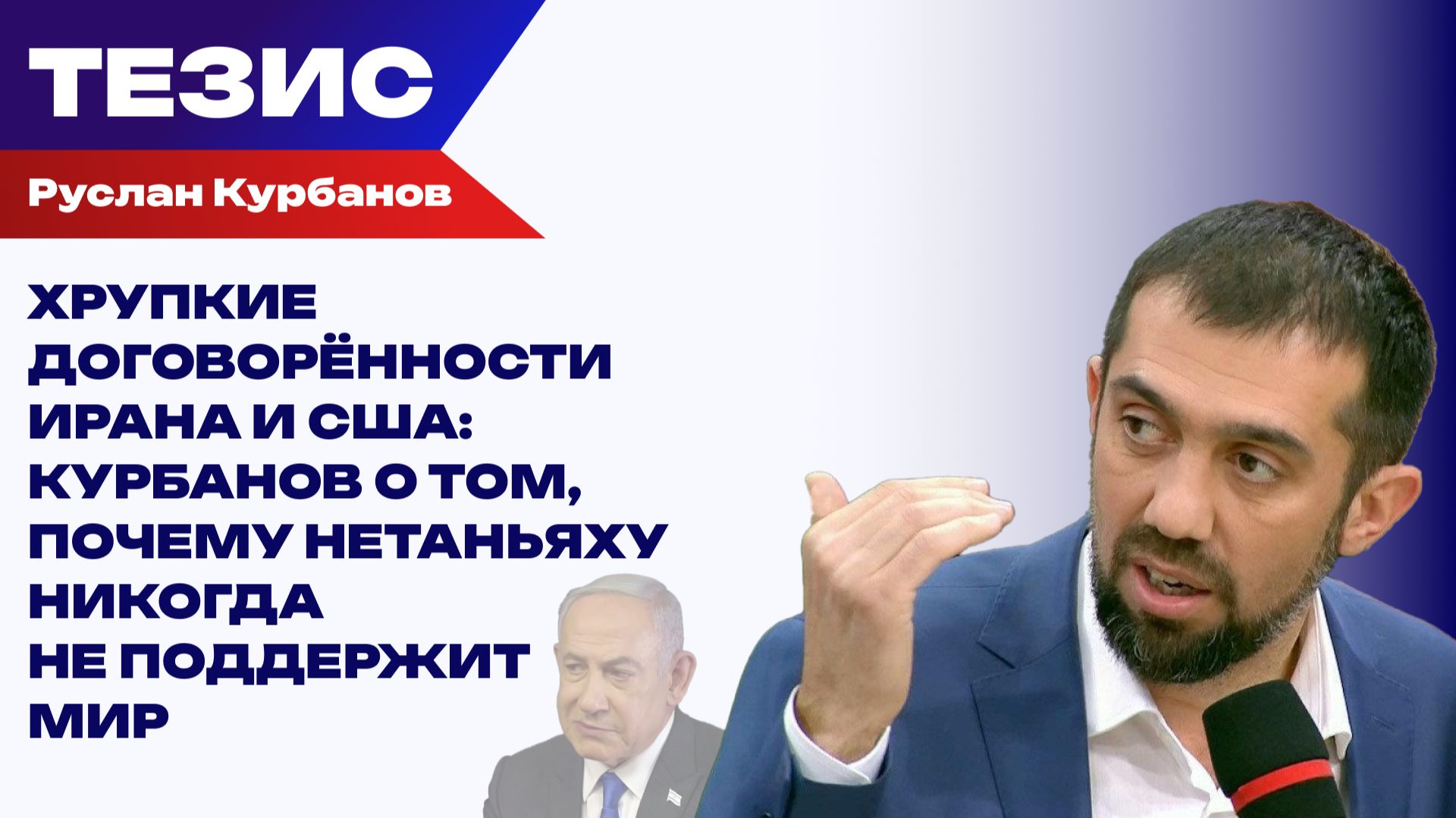 Первая удачная сделка Трампа: будет ли мир на Ближнем Востоке