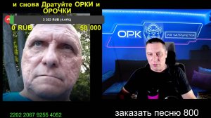 ОРК из ЧАТ РУЛЕТКИ Прямой эфир 15 июня2026