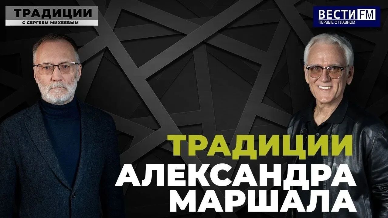 Очень важно, какие песни поет страна \ Традиции