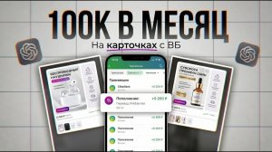 Я проверил “лёгкий заработок” на карточках / Как Заработать в интернете 2026