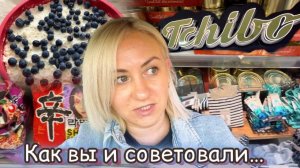 Я подстриглась 💇♀️ покупки в Globus 🛒 новинки в Tchibo 🆕 творожная запеканка с ягодами 🫐