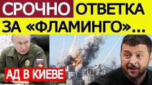 Киев атакован: мощнейшие удары по Украине — взрывы и пожары по всему городу, последние новости