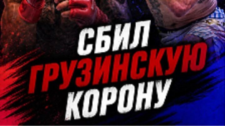 ШОКИРОВАЛ мир на глазах ТРАМПА: Гейджи ЖЕСТКО побил Топурию