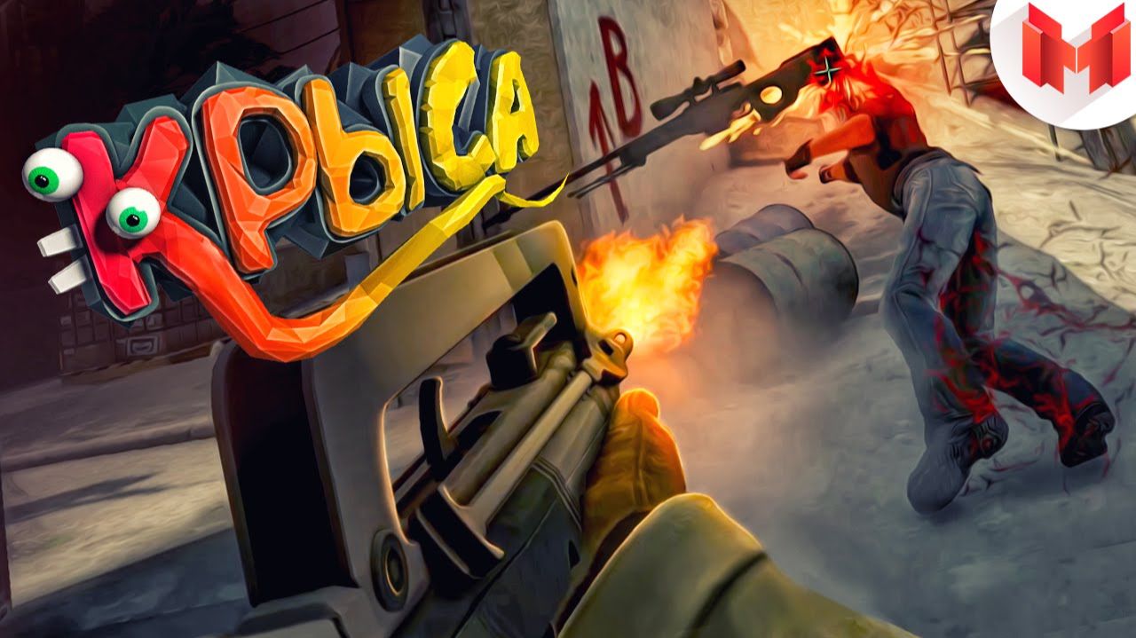 5 CS: GO - Крыса