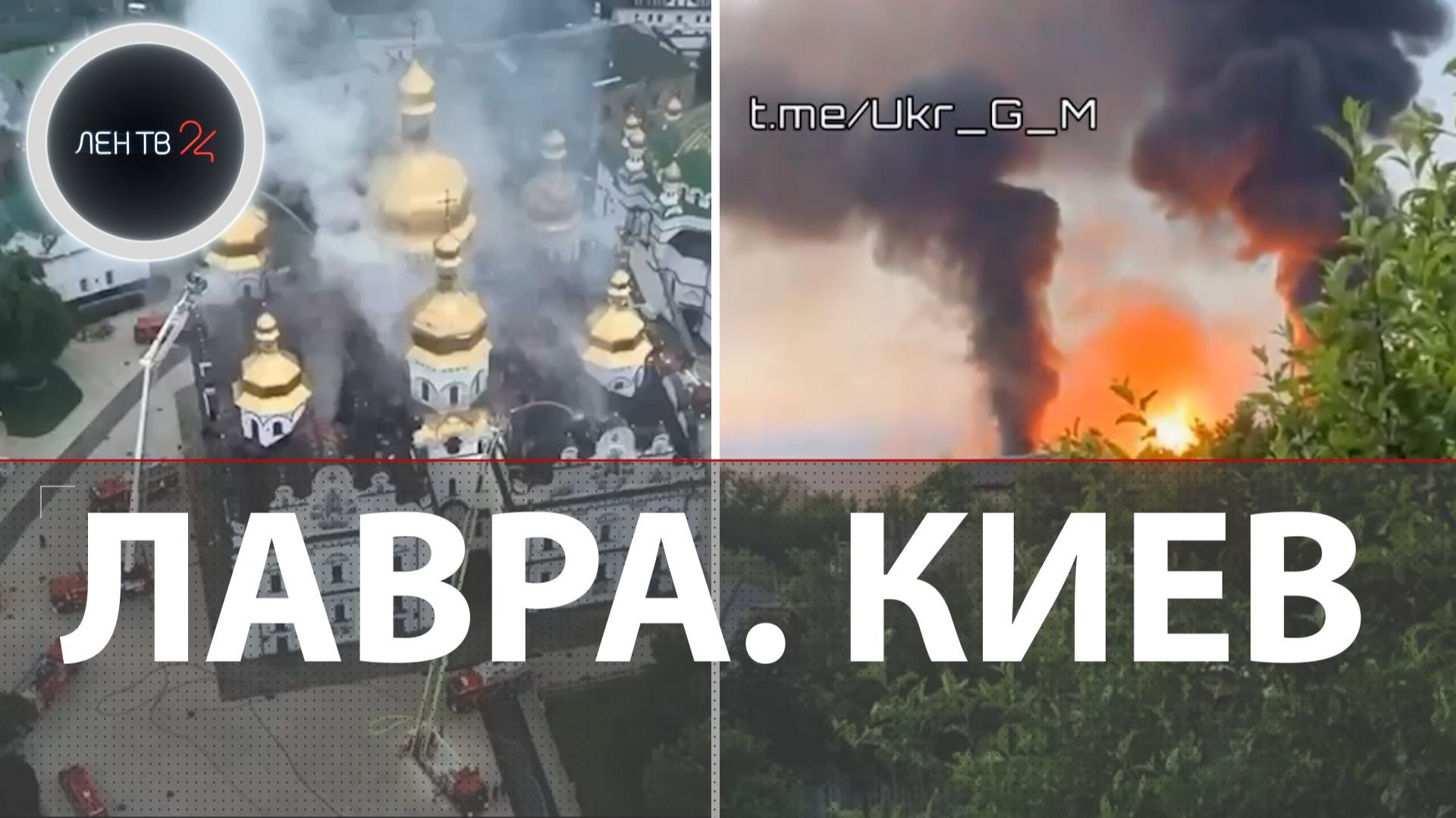 Атака на Киев 15.06. | Зеленский пообещал ответ за Лавру | Что поразили ракеты и дроны ВКС России смотреть онлайн