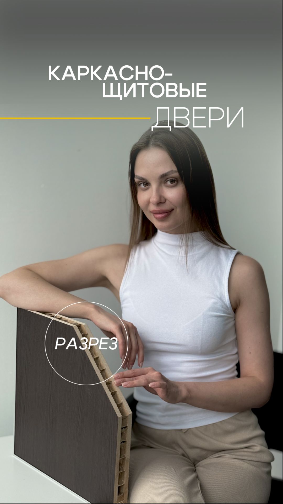 Показываем, что находится внутри каркасно-щитовой двери Aurum Doors.