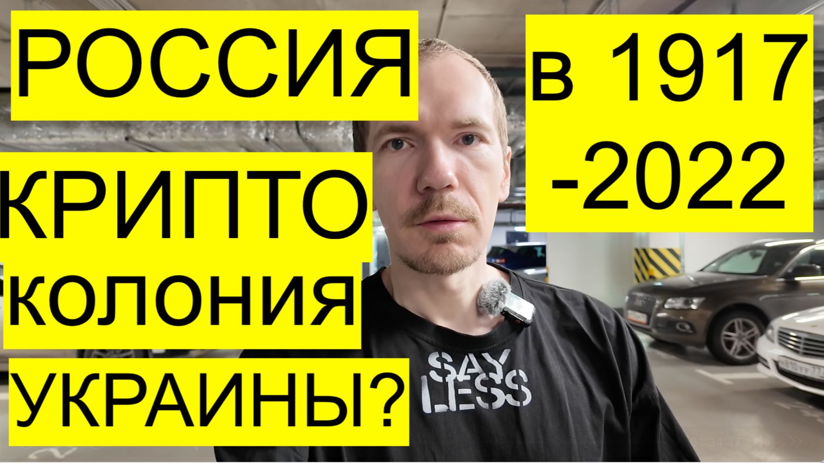 Почему нет ударов по центрам принятия решений: эту правду скрывали 109 лет смотреть онлайн